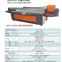 河北uv打印機廠家