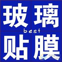 上海靜安區(qū)辦公室玻璃貼膜、專業(yè)玻璃LOGO貼膜、貼磨砂膜