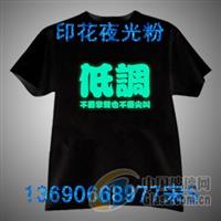 絲印移印長(zhǎng)效夜光粉印刷油墨涂料夜光粉夜光工藝品 