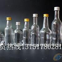 小酒瓶試飲酒瓶禮品酒瓶50ml玻璃瓶