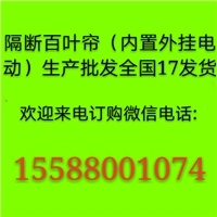 百葉簾百葉簾成批出售   百葉簾生產(chǎn)廠家 百葉窗簾 