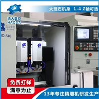 深圳浩大HD-540雙頭精雕機 手機玻璃膜高速雕刻機