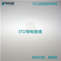 ITO導(dǎo)電玻璃 10*10*1.1mm 8歐 100片/盒