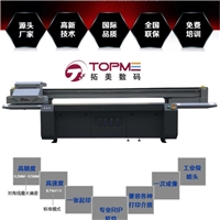 合肥集成板背景墻平板打印機 3D玻璃打印機