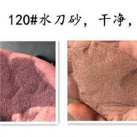 水刀砂 玻璃切割专项使用石榴砂 高品质水刀砂