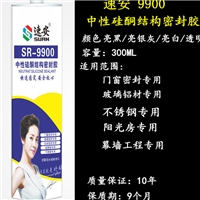  速安9900中性鏡子專項(xiàng)使用膠