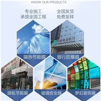 玻璃防爆膜隔熱膜銀行安全膜廠(chǎng)家成批出售全國發(fā)貨可施工