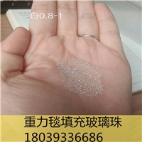 填充玻璃珠（0.8-1mm 0.8-1.2mm）