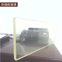 广州防辐射玻璃防反射玻璃铅玻璃优越特种玻璃