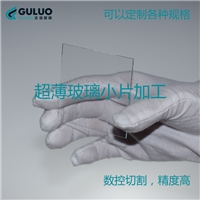 GOLO品牌0.8mm超薄電子玻璃片