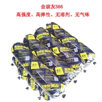 金玻友366  汽車玻璃膠  環(huán)保無(wú)氣味