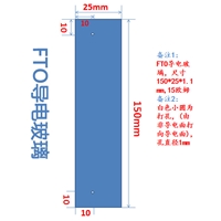 FTO导电玻璃片 50×50×1.1mm 10欧 NSG 