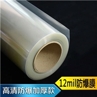 安順銀行12mil防爆膜 安順0.275增強型防爆膜價(jià)格