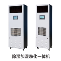 川京除濕加濕一體機CJ-120博物館文物倉庫通用型濕控機