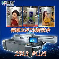 广东润彩智能平板打印机