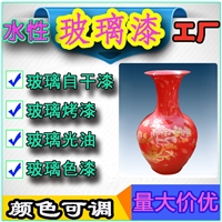 水性漆廠(chǎng)家直銷(xiāo)水性玻璃自干漆 高硬度環(huán)保