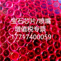 水刀清洗鉆石噴嘴交通紅寶石芯片藍(lán)寶石晶片