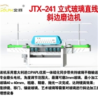 金豚玻璃磨邊機