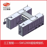 山東SW12000超級焊接機自主研發(fā)光伏新技術