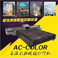高温玻璃打印机厂家  中国广州
