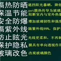 陽光房隔熱膜，窗戶隔熱防曬膜廠家成批出售上門施工。