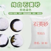 河南喷砂石英砂厂家给力销售