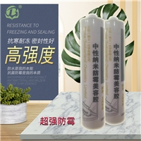 陶熙玻璃膠一陶熙防霉膠一一結(jié)構(gòu)膠的用途