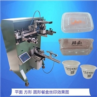 纸碗丝印机塑料碗丝网印刷机环保碗印刷机厂家