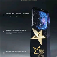 立體五星水晶獎(jiǎng)杯，創(chuàng)意星空彩印水晶獎(jiǎng)杯