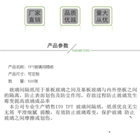 專業(yè)定制玻璃基板間隔紙隔層紙防霉紙廠家成批出售