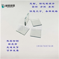 透明方形實(shí)驗(yàn)室超薄玻璃片/光學(xué)玻璃片50*50*0.9mm