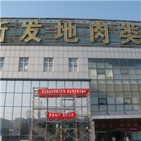 北京玻璃貼膜 玻璃貼膜 玻璃膜 