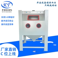 中山噴砂機 空調外殼打砂處理手動噴砂機