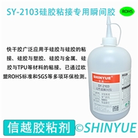 硅膠粘尼龍膠水高度度硅膠粘尼龍膠水
