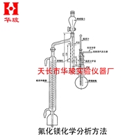 氟化鎂化學分析方法