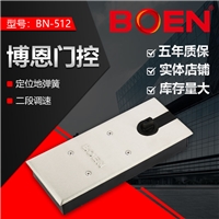 供應(yīng)BOEN德國博恩定位地彈簧BN-512帶停門定位質(zhì)保五年