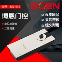 供應(yīng)BOEN博恩地彈簧BN-510帶定位停門質(zhì)保五年！