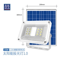 蓝晶易碳太阳能投光灯 LED投光灯  整体化太阳能投光灯