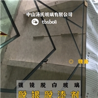 銀鏡脫漆劑TBS-308二合一力度強(qiáng)洗鏡水