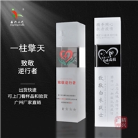 水晶磨沙獎(jiǎng)杯 水晶柱獎(jiǎng)杯訂制