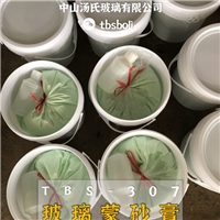 絲印玉砂膏TBS-307蒙砂玻璃工藝耗材