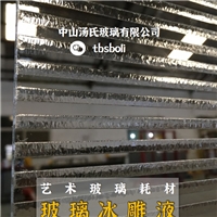 TBS-310冰雕液玻璃蚀刻冰花材料