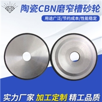 磨齿轮泵陶瓷CBN砂轮-三研超硬材料