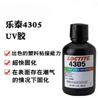 樂(lè)泰4305紫外線UV固化膠金屬玻璃膠粘劑醫(yī)用膠