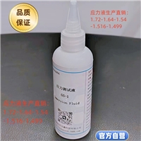 耦合液MF-52H厂