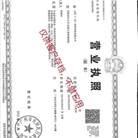 力碼（廣州）材料科技有限公司