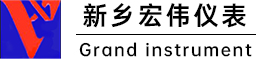 新鄉(xiāng)市宏偉電子儀表有限公司