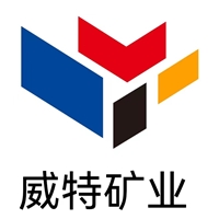 銅陵市威特礦業(yè)有限公司