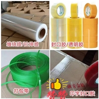 柳州市易威膠粘制品廠