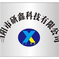 當陽市研鑫科技有限公司